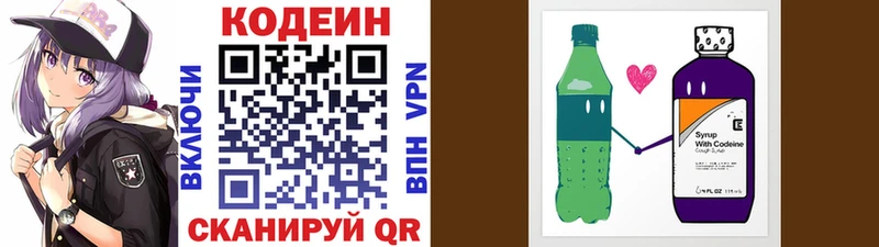 Кодеин Purple Drank  Чебаркуль 