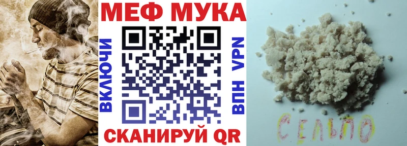 МЯУ-МЯУ мука  Чебаркуль 